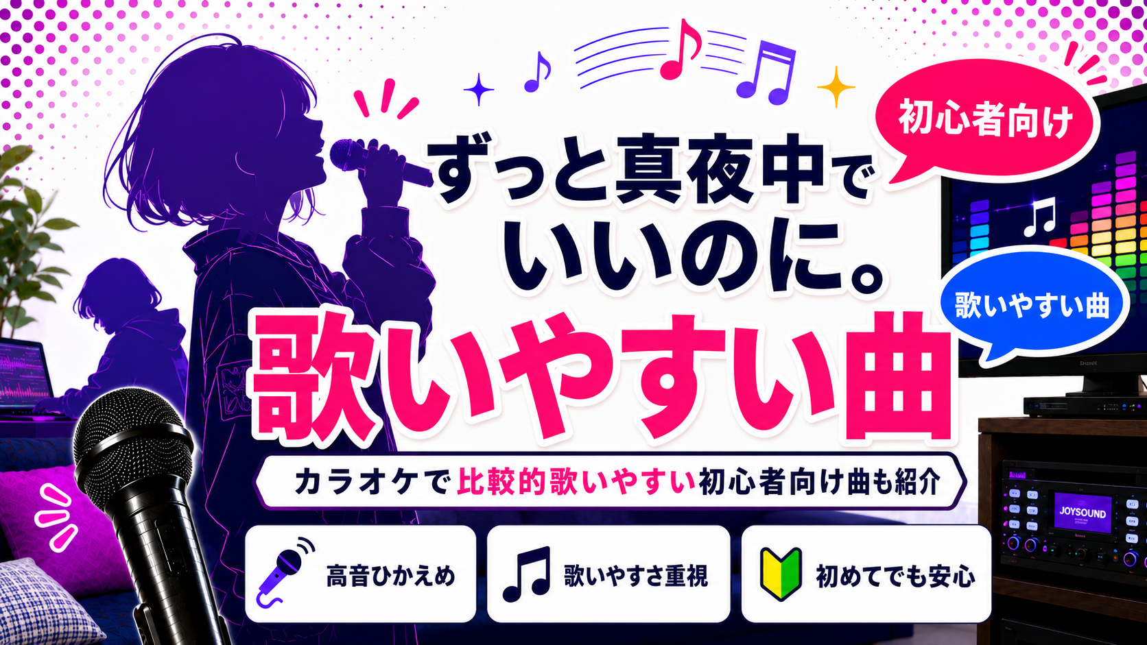 ずっと真夜中でいいのに。_歌いやすい曲