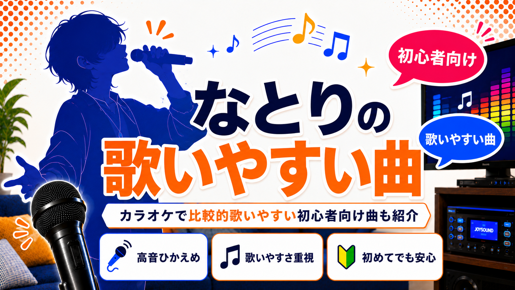 なとり_歌いやすい曲